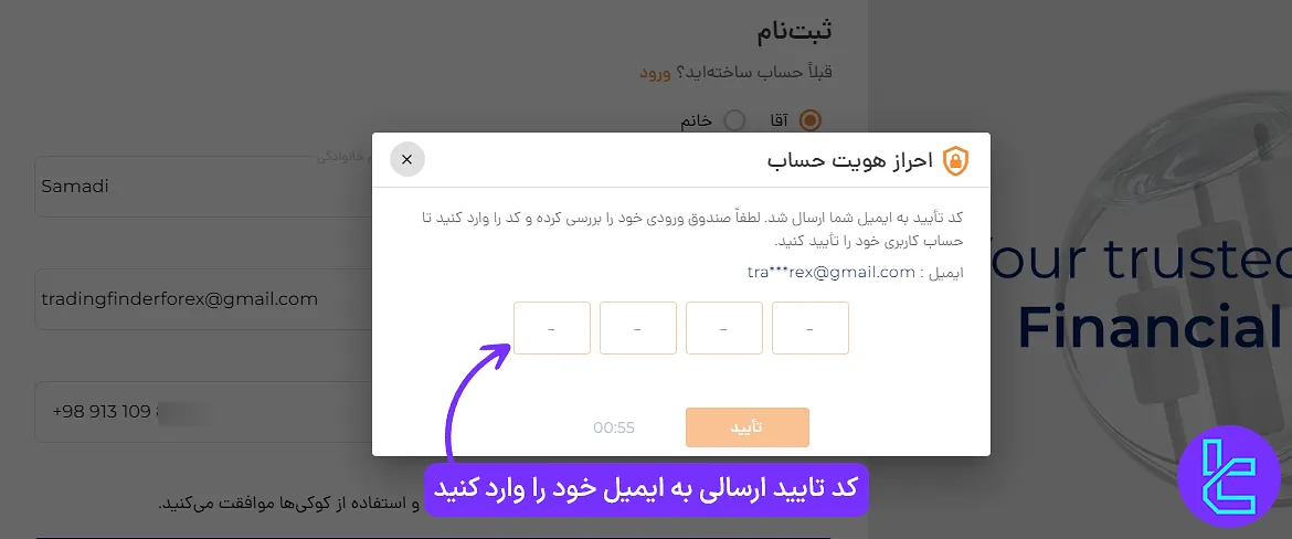 تایید ایمیل ثبت نام در ای پلنت