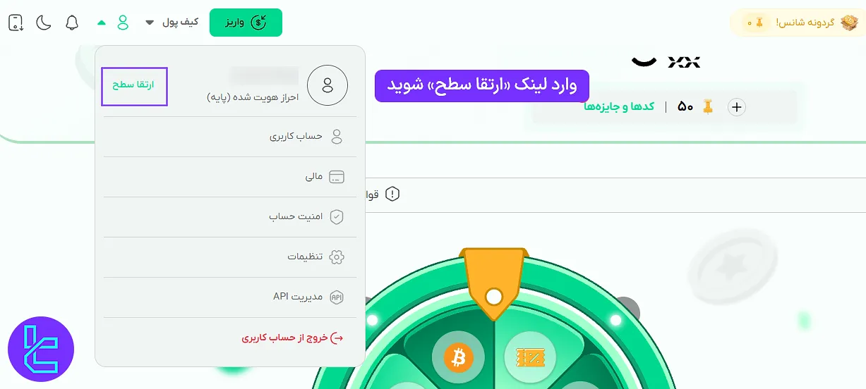 ورود به پروفایل برای تایید هویت بیت پین