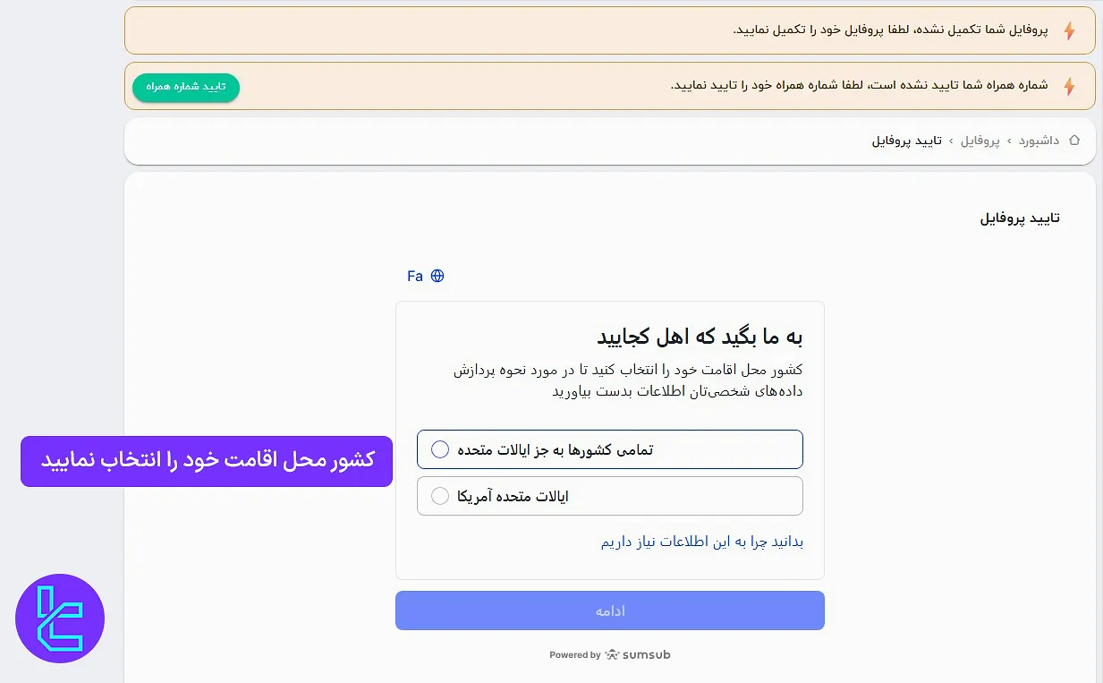 تعیین محل اقامت