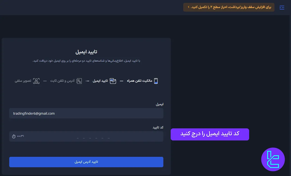 Alt: تایید آدرس ایمیل در Pingi