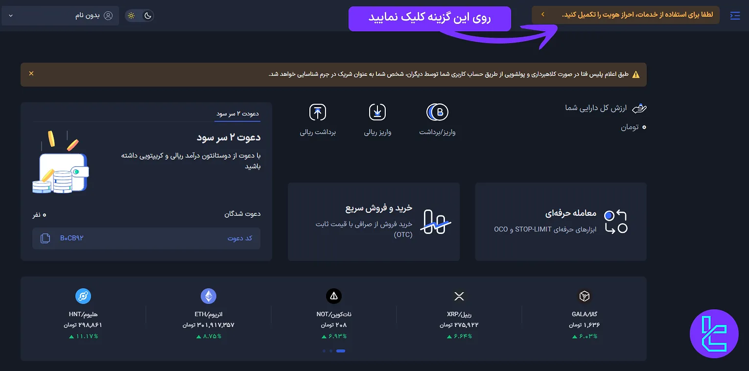 پنل کاربری صرافی پینگی