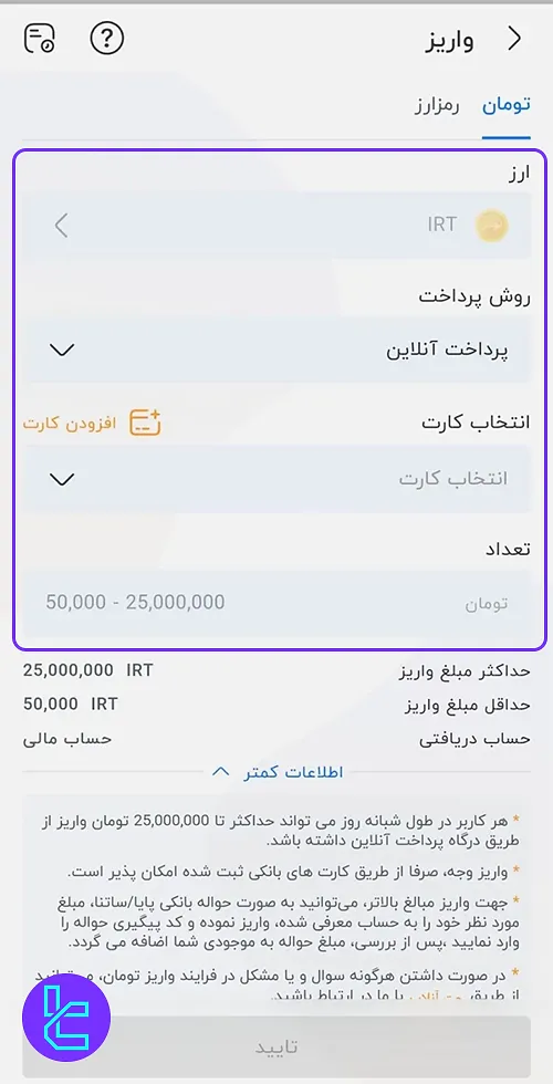 پرداخت آنلاین صرافی صرافکس