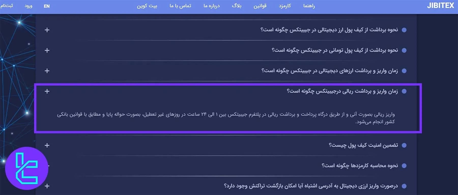 فرآیند برداشت ریالی از جیبیتکس در روزهای تعطیل