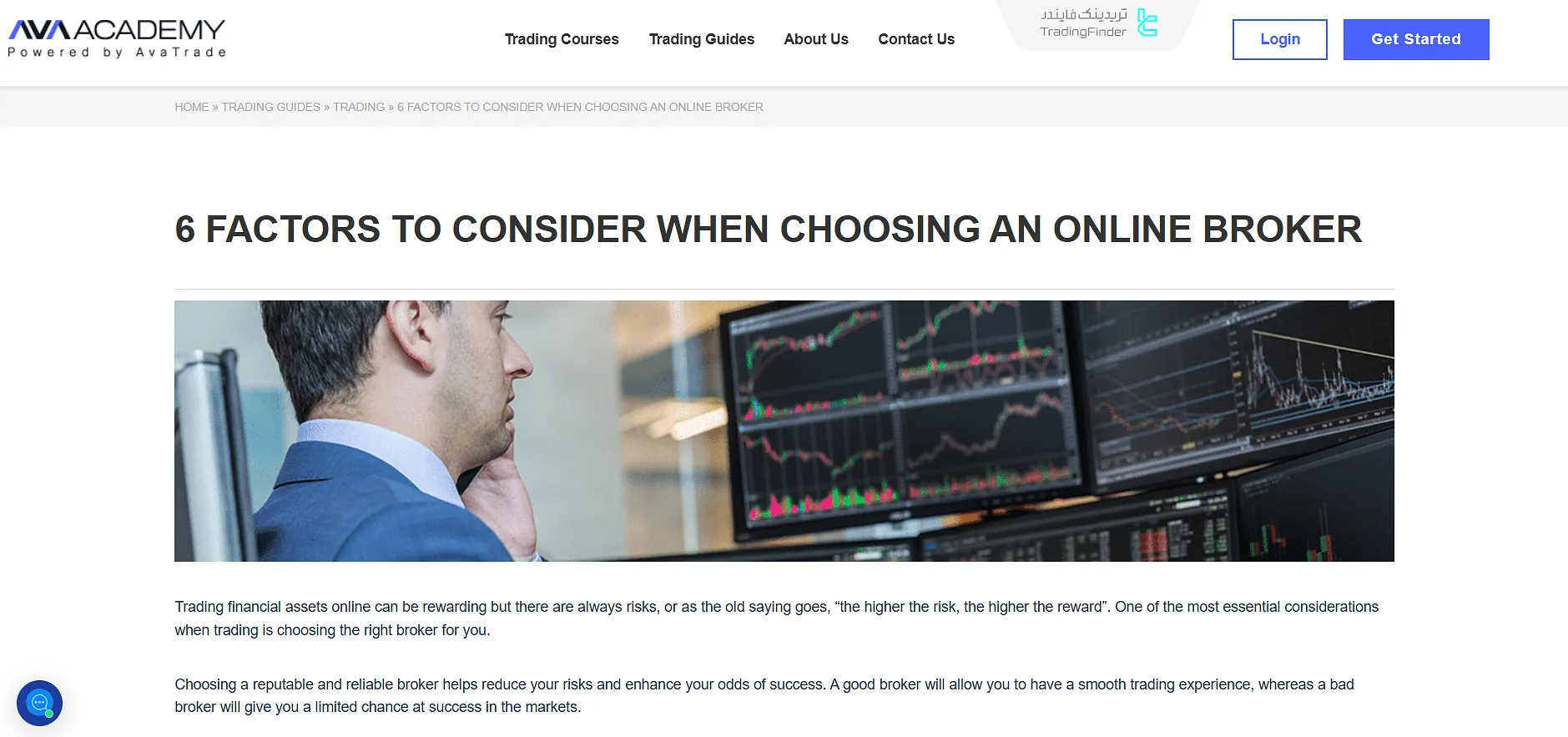 راهنمای انتخاب بروکر سایت AVA Academy