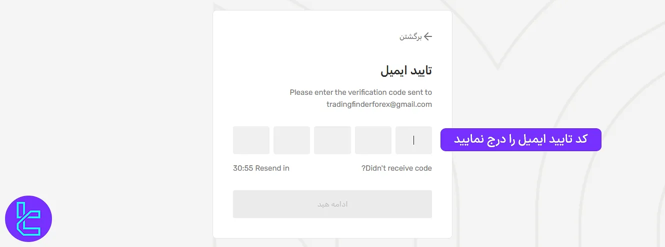 تایید ایمیل برای ثبت نام آیا مارکتس