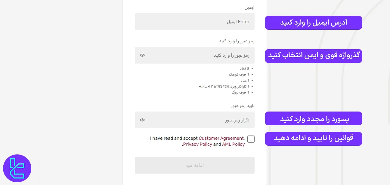 تکمیل فرم ساخت حساب در بروکر AYA Markets