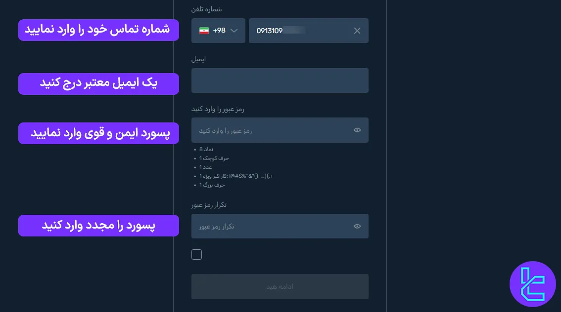 فرم ساخت حساب در بروکر یونیکورن