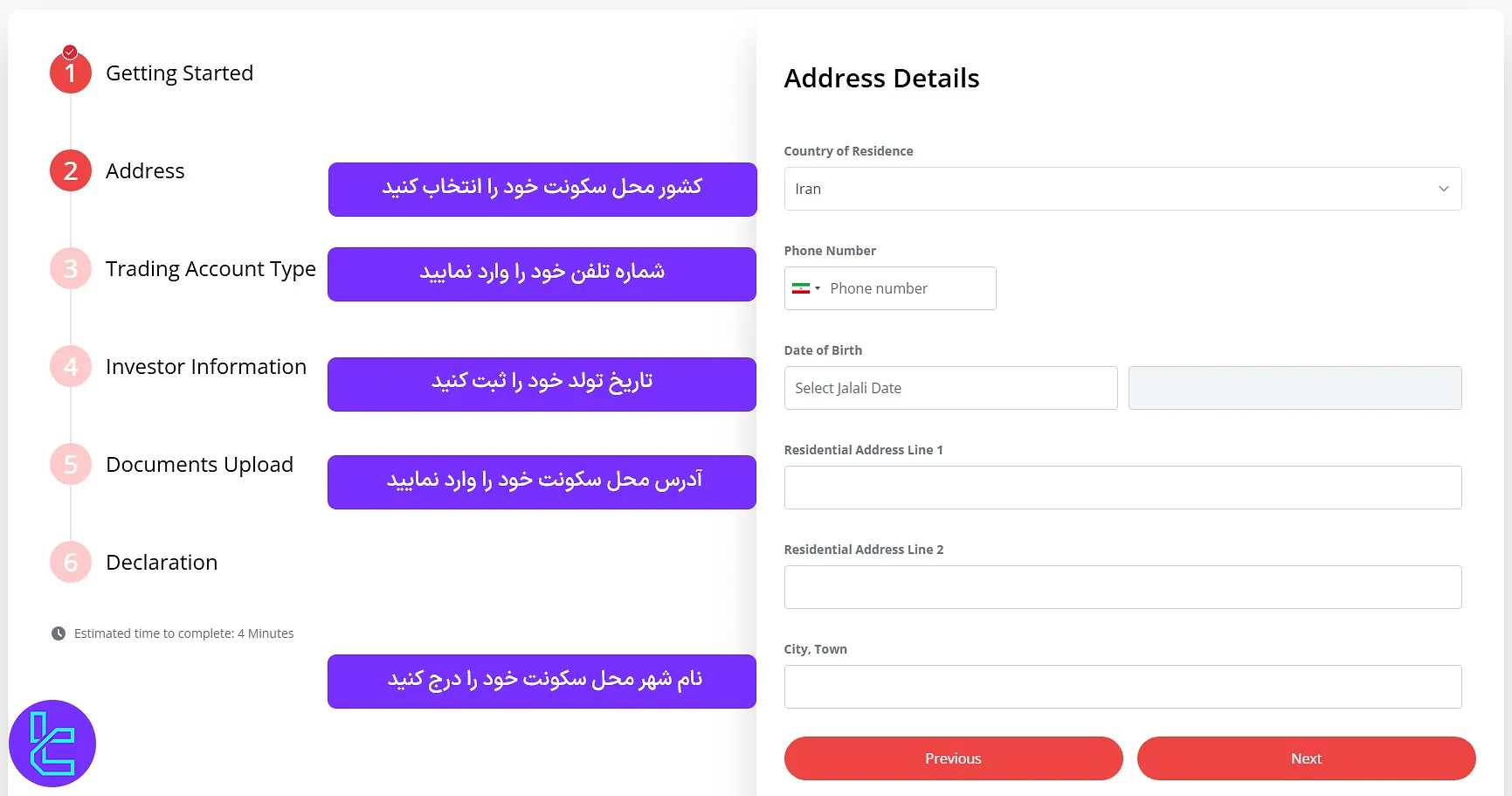 فرم اطلاعات محل سکونت آی سی ام بروکرز
