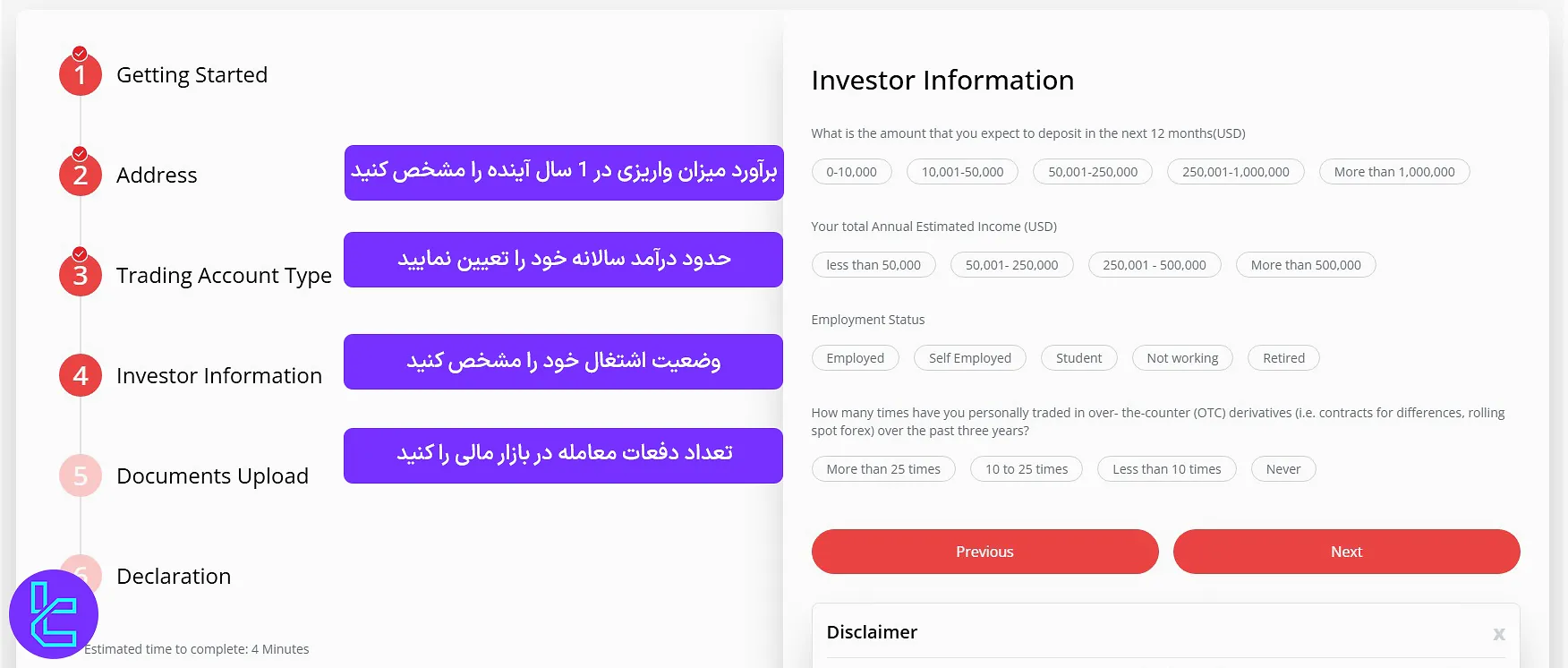 فرم اطلاعات سرمایهگذار در آی سی ام بروکرز
