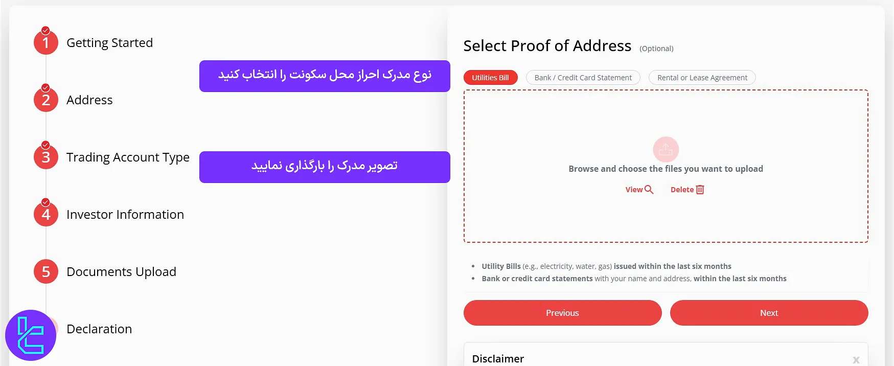 فرم احراز محل سکونت آی سی ام بروکرز