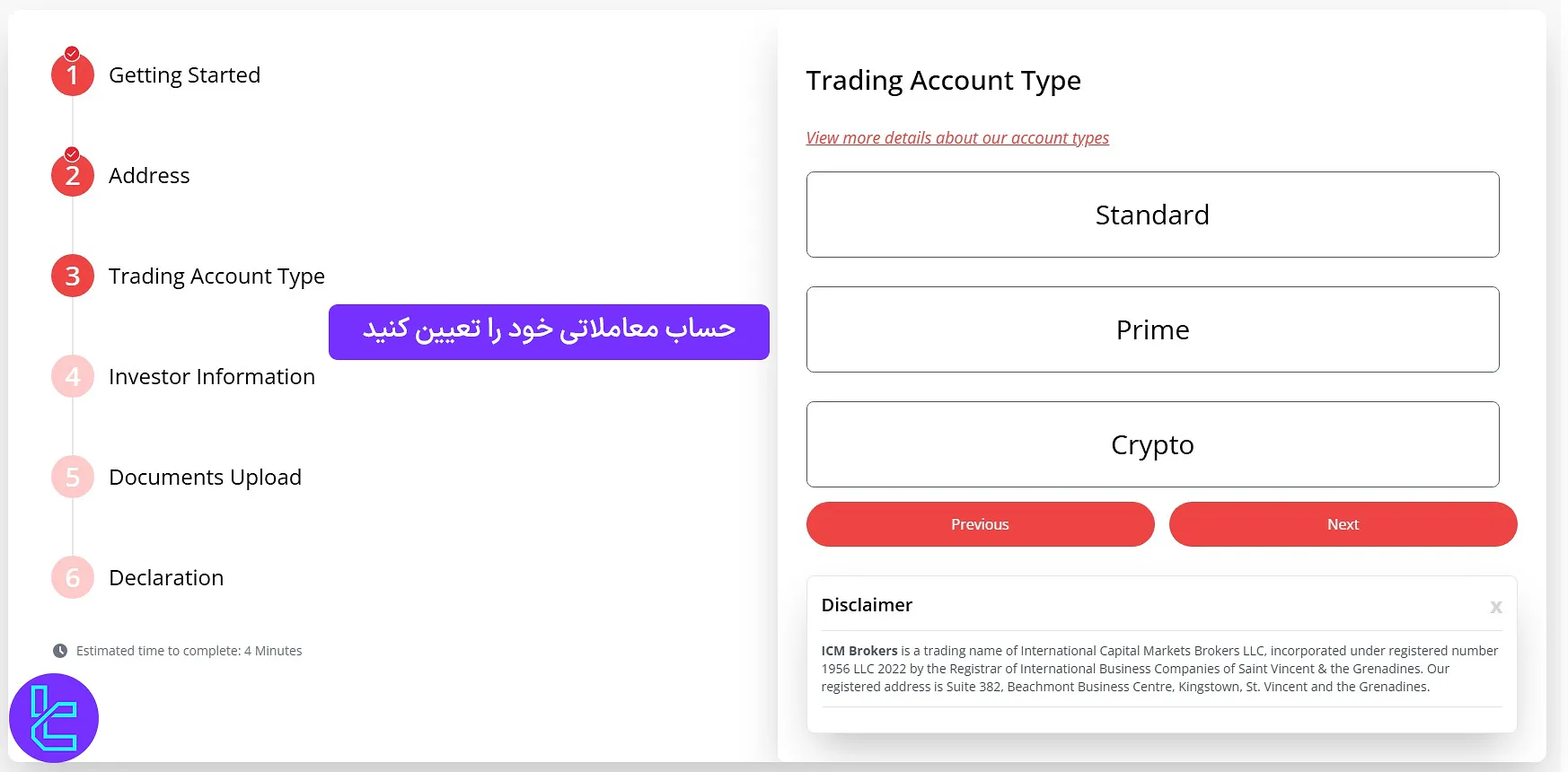 حساب معاملاتی ICM Brokers