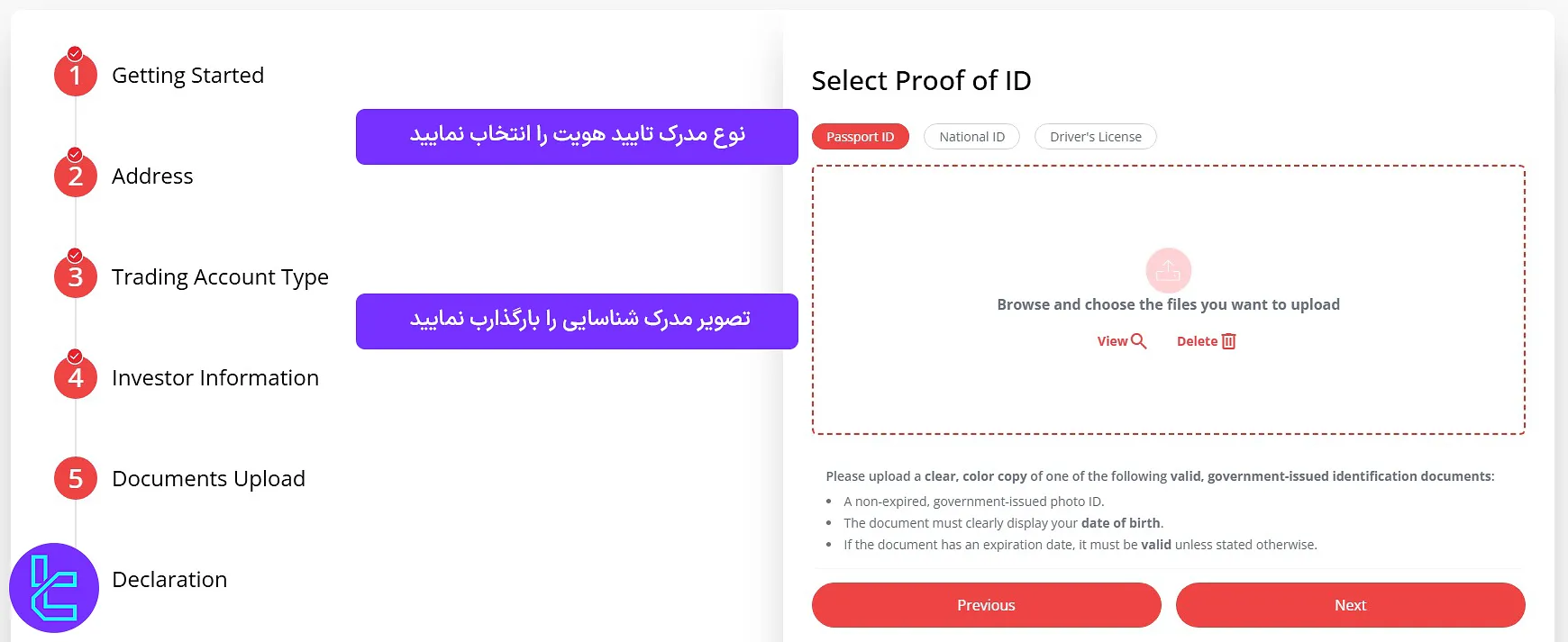 فرم آپلود مدرک تایید هویت ICM Brokers
