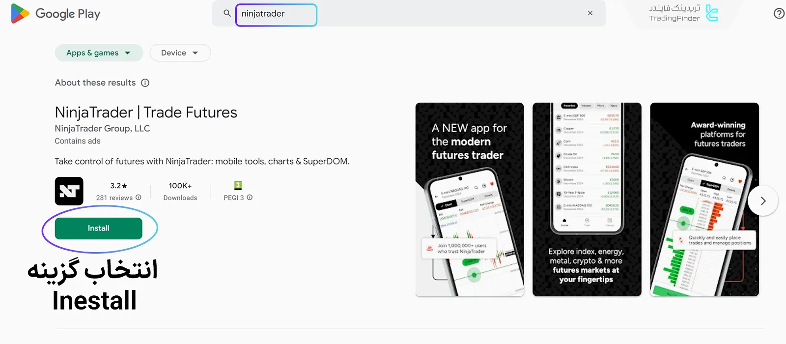 نینجا تریدر اندروید