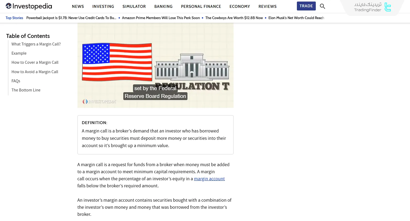 توضیحات سایت Investopedia در رابطه با مارجین کال