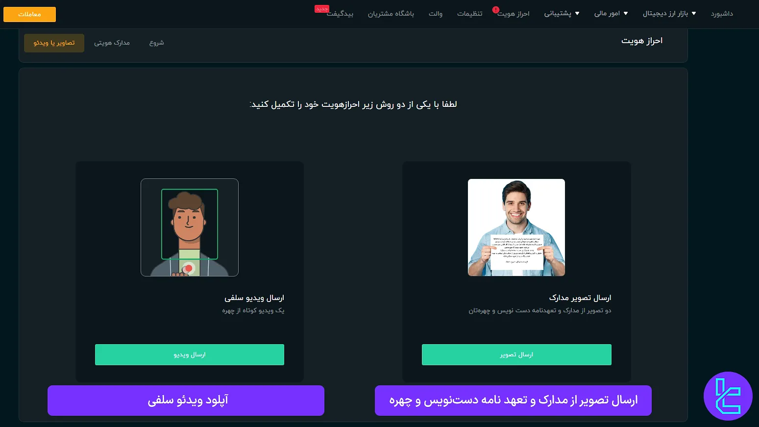 انتخاب روش احراز هویت