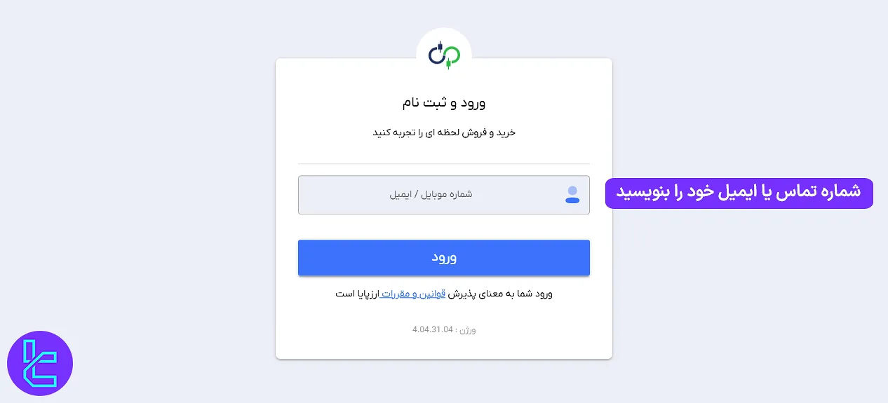 تکمیل فرم ساخت حساب ارزپایا