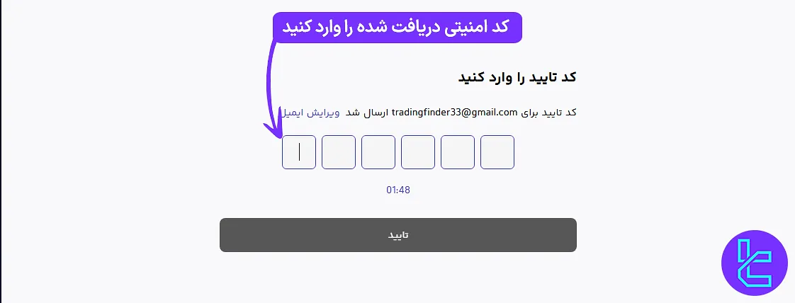 دریافت کد تایید برای ساخت حساب اوکی اکسچنج