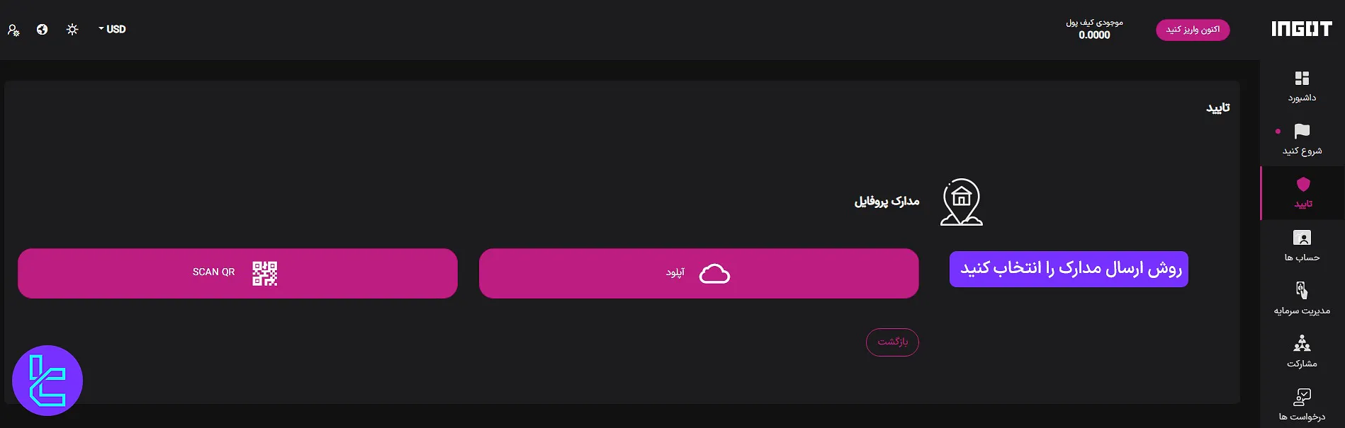 انتخاب روش بارگذاری سند هویتی