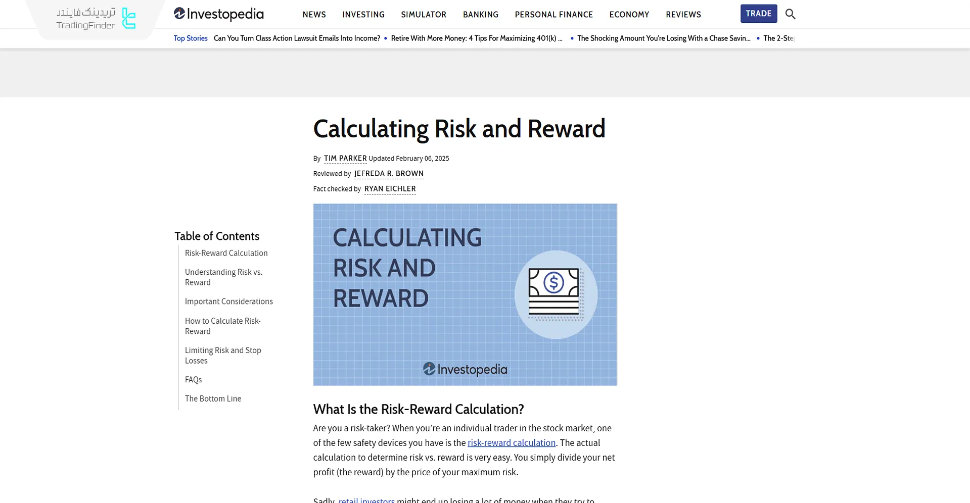 مقاله آموزش ریسک به ریوارد