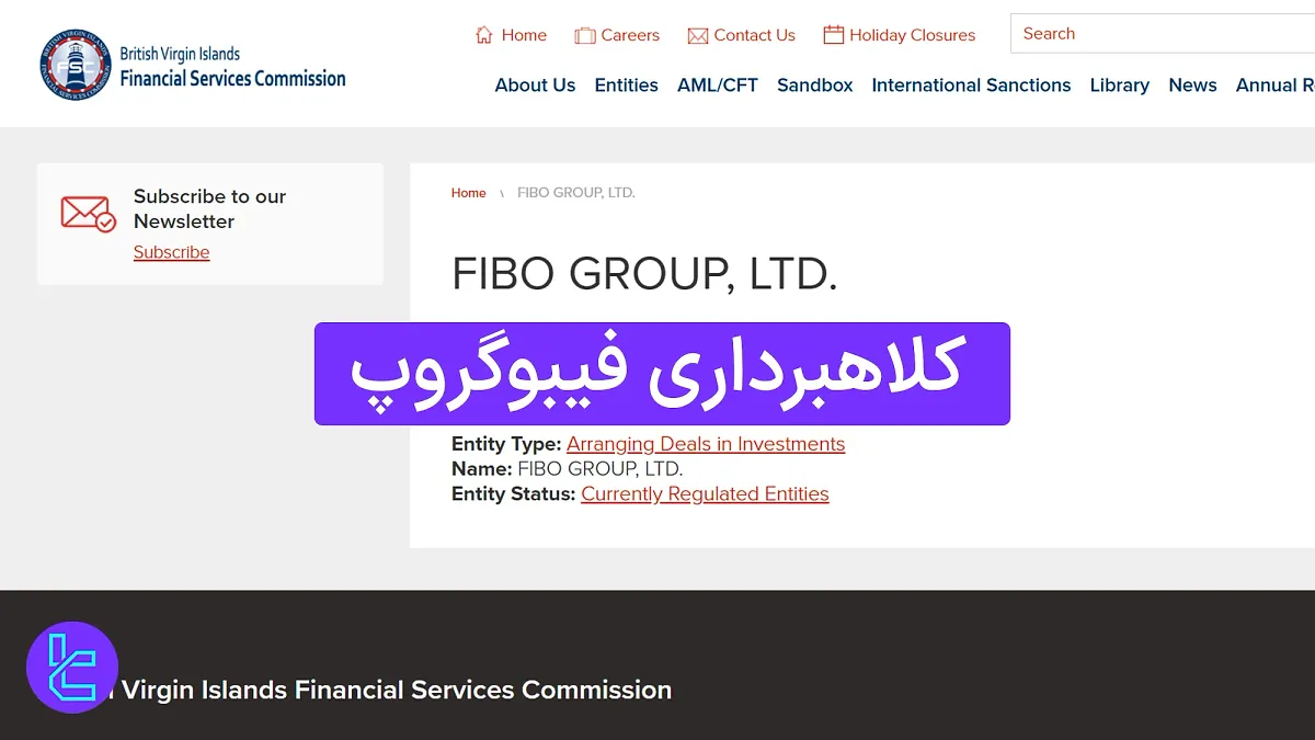 کلاهبرداری فیبوگروپ (Fibo Group) 1404 [رگوله و مجوز FSC BVI]