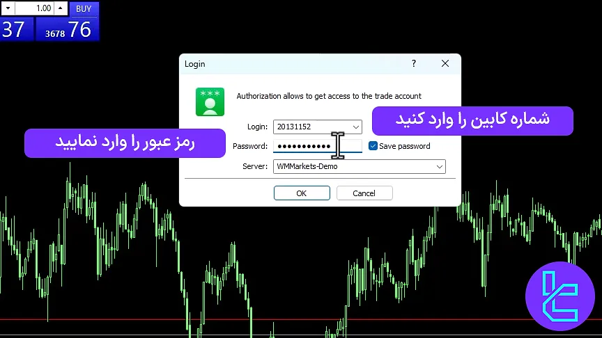 ورود به کابین حساب دمو ویندزور