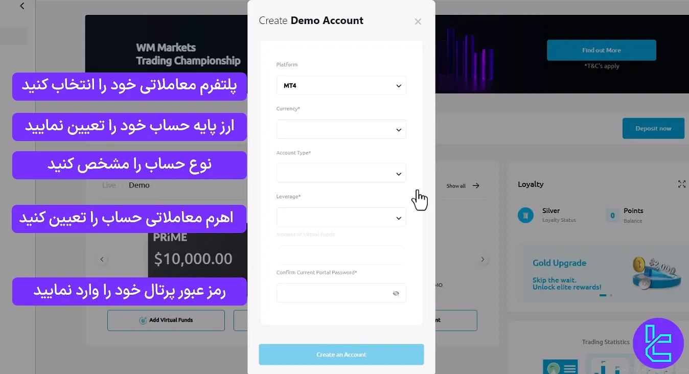 فرم ساخت حساب دمو Windsor