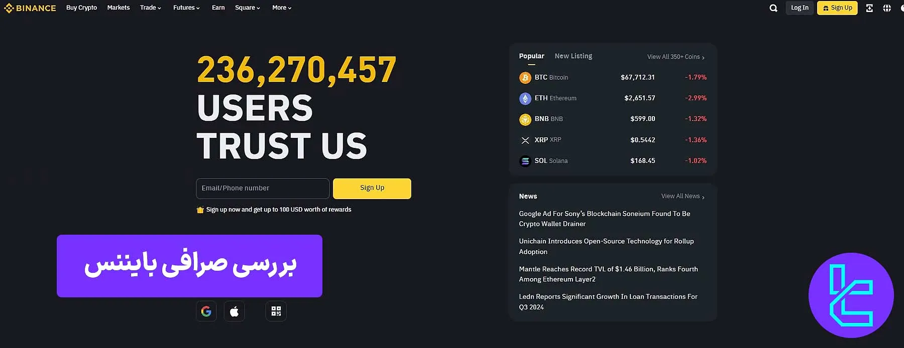 صرافی بایننس