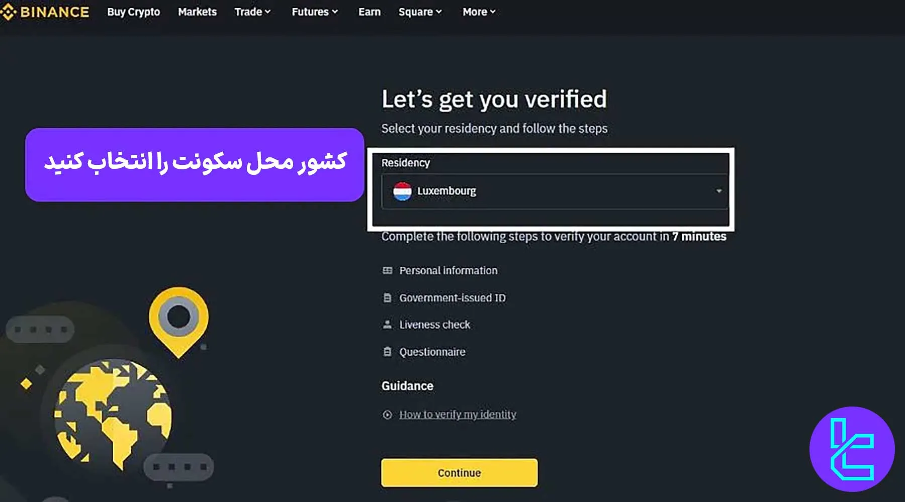 احراز هویت بایننس