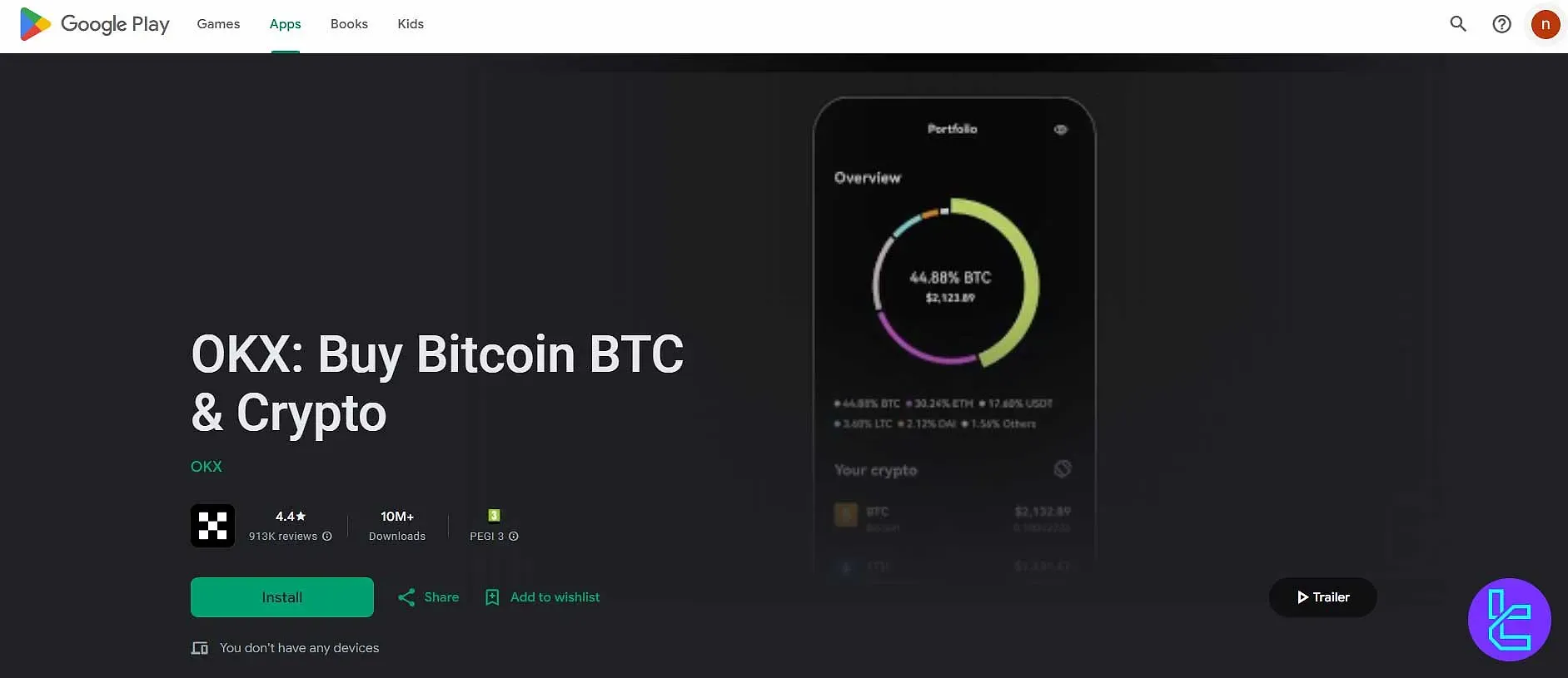 صرافی OKX اندروید