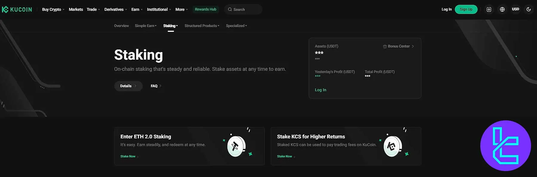 سرویس استیکینگ ارز دیجیتال در صرافی کوکوین