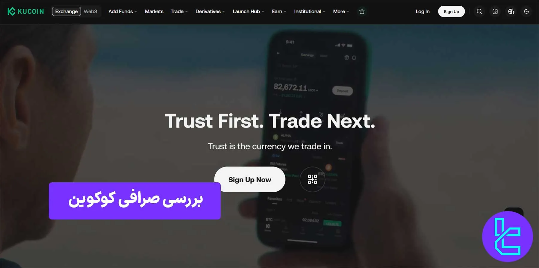 صرافی کوکوین