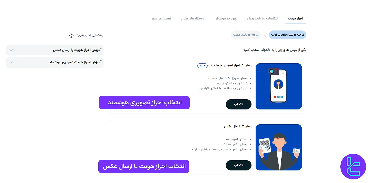 احراز هویت هوشمند یا ارسال عکس در اتراکس