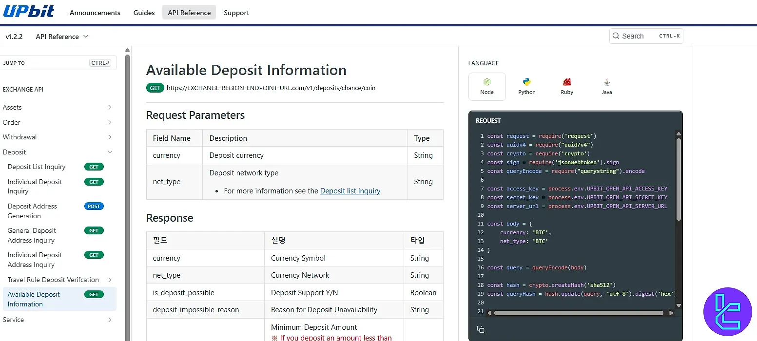 صفحه API reference در صرافی Upbit