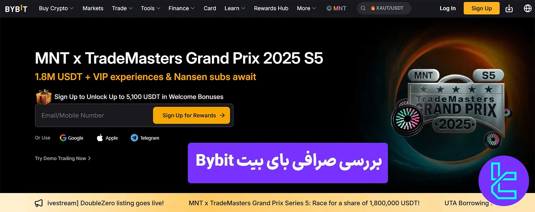 صرافی بای بیت