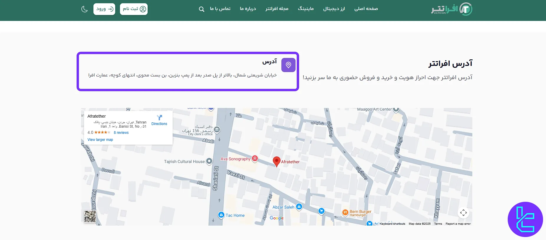آدرس صرافی افراتتر