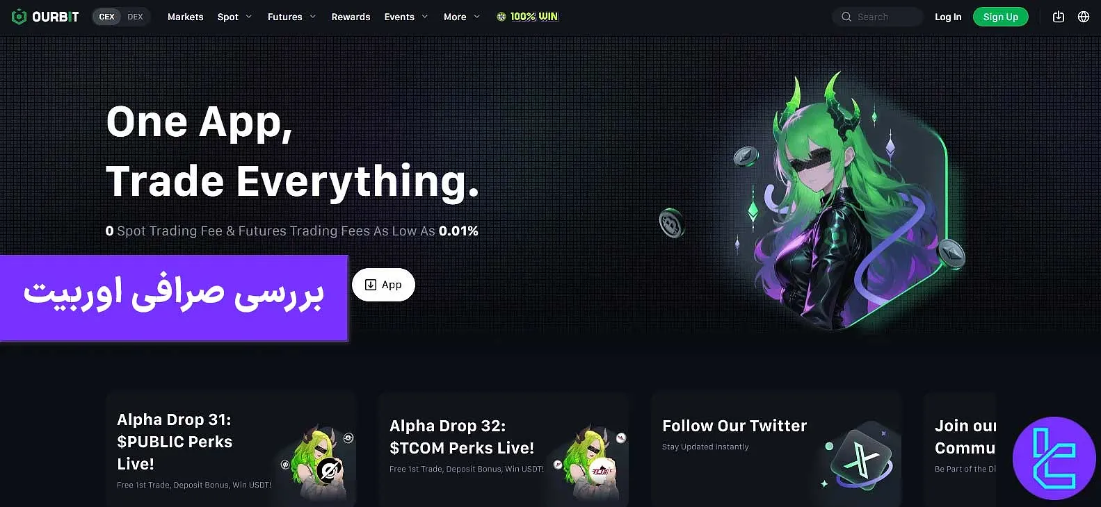 صرافی اوربیت (OURBIT)