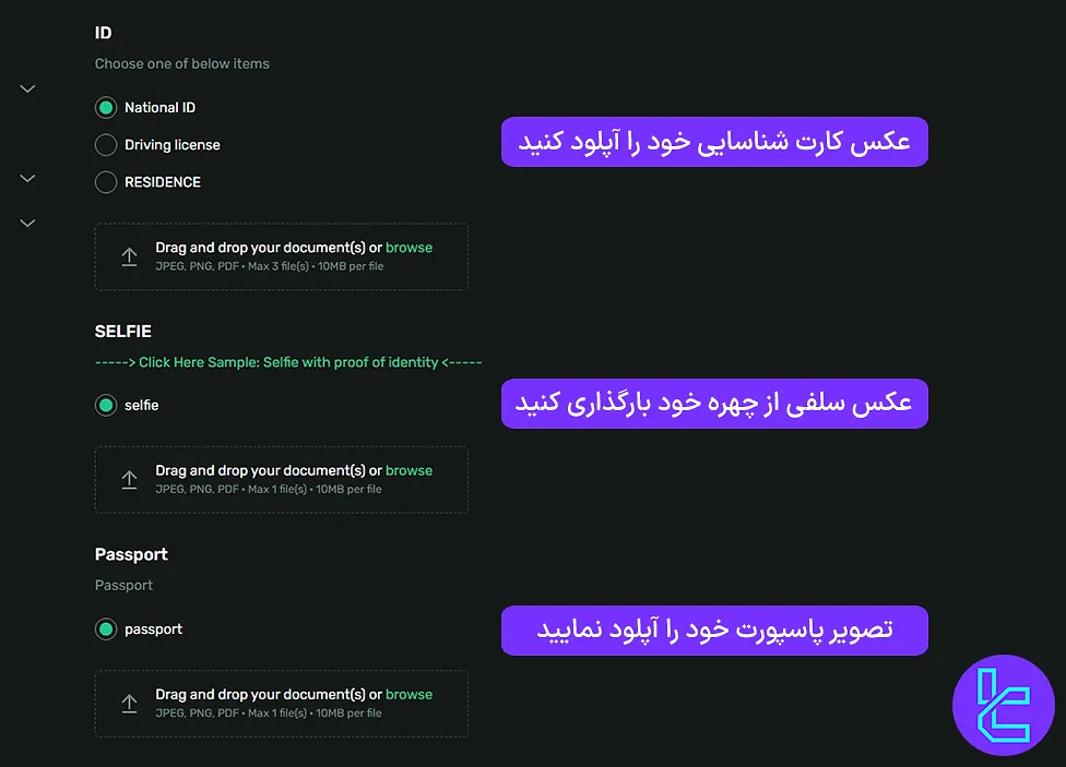 بارگذاری مدارک در تایید هویت اوتت مارکتس