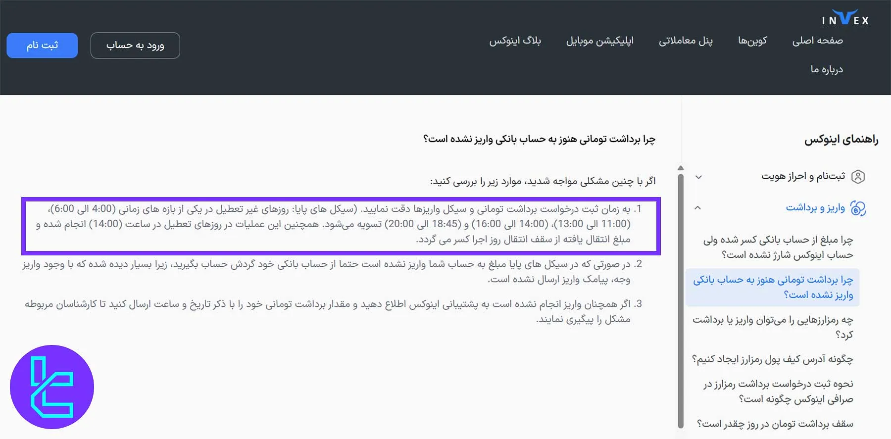 برداشت ریالی از اینوکس در روزهای تعطیل