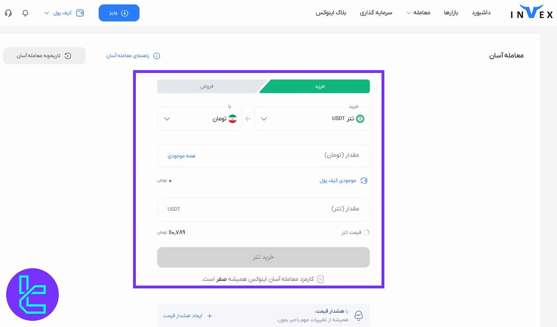 خرید تتر در صرافی اینوکس