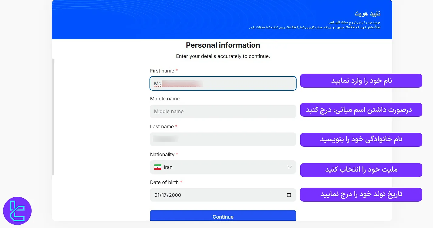 تایید اطلاعات شخصی برای تایید حساب وی تی مارکتس
