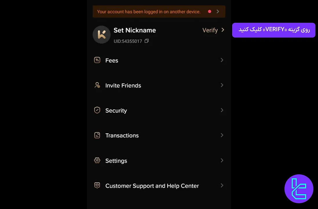 تایید هویت کی سی ایکس از طریق موبایل