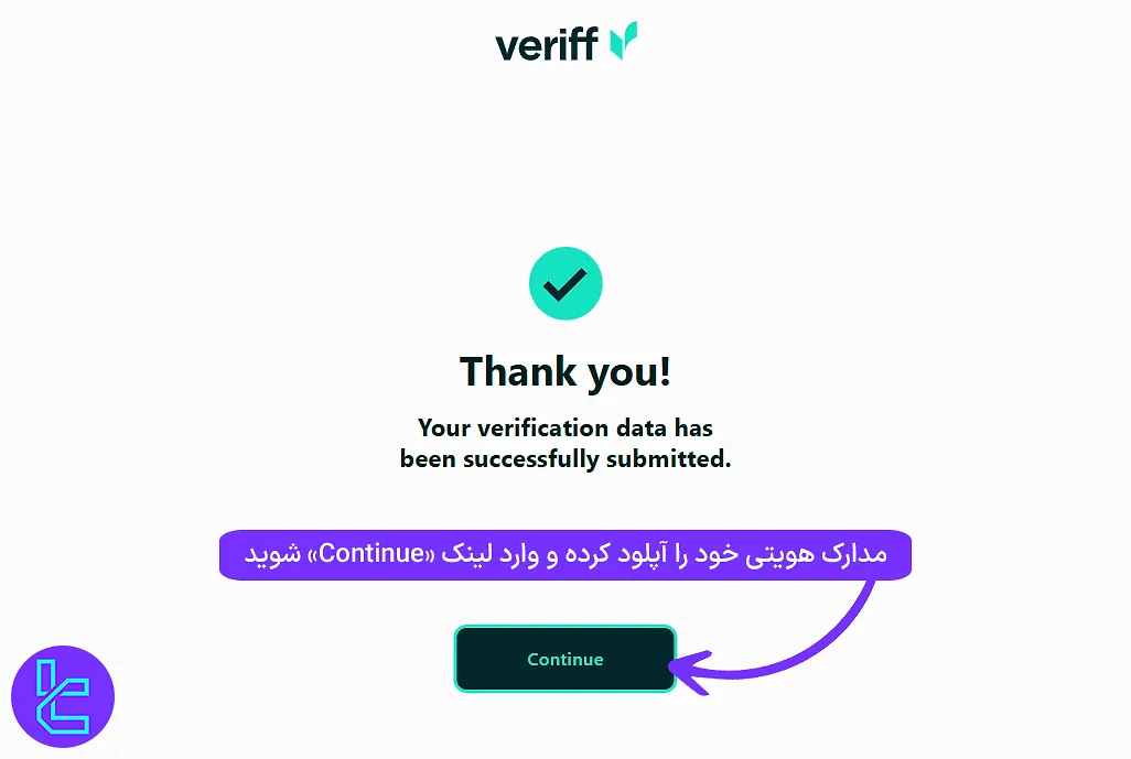 آپلود مدارک برای تایید هویت فاندینگ تریدرز