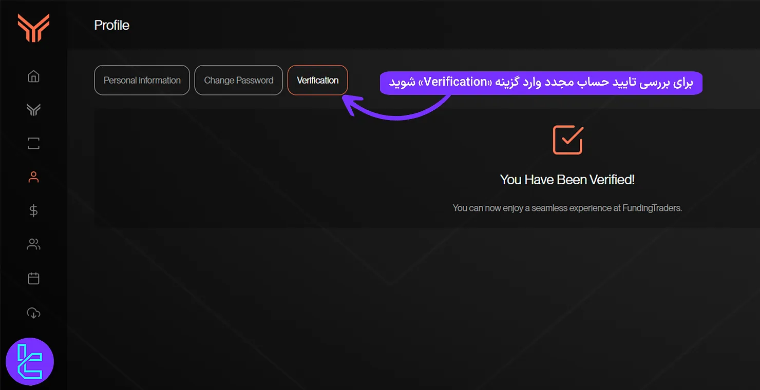 بررسی تایید اکانت فاندینگ تریدرز