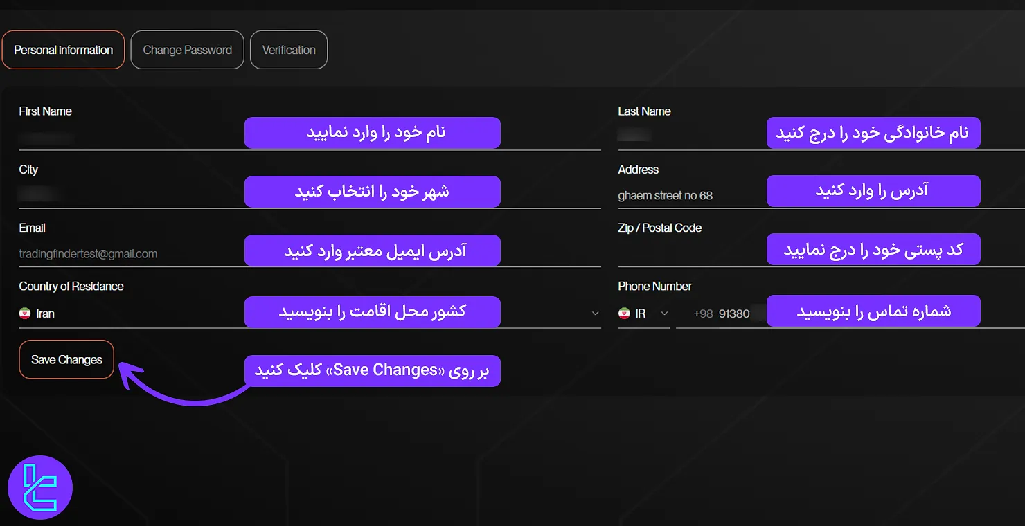 وارد کردن اطلاعات شخصی برای تایید حساب فاندینگ تریدرز