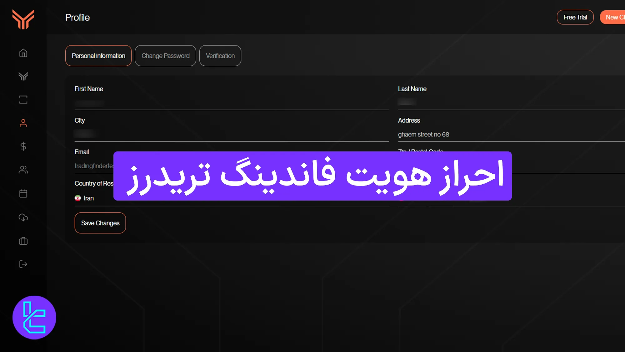 آموزش تأیید هویت در فاندینگ تریدرز