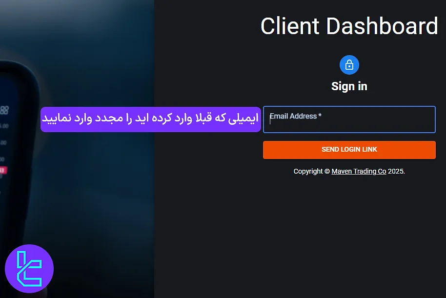 صفحه ورود به پنل کاربری میون تریدینگ