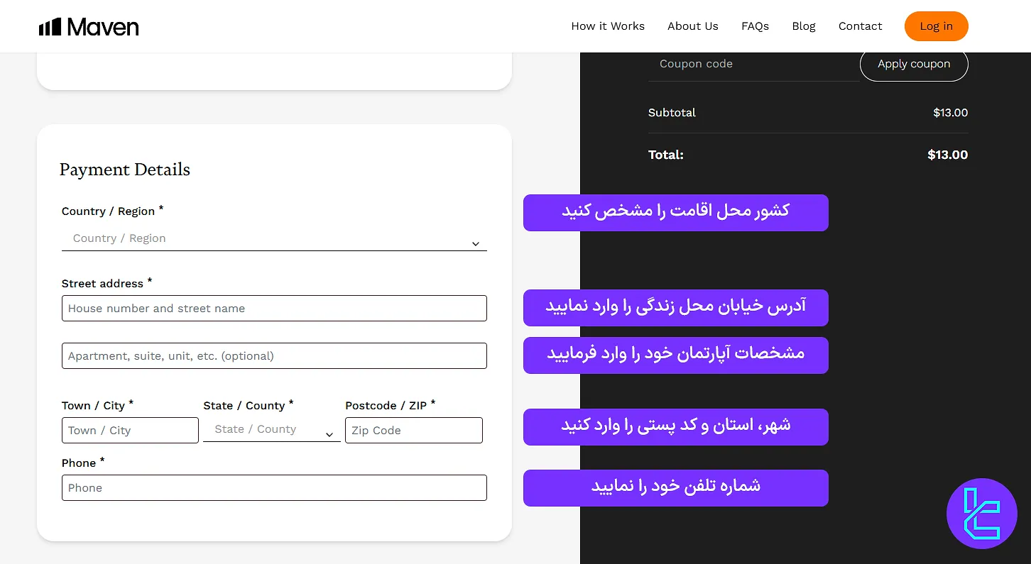 تکمیل فرم Payment Details در میون تریدینگ