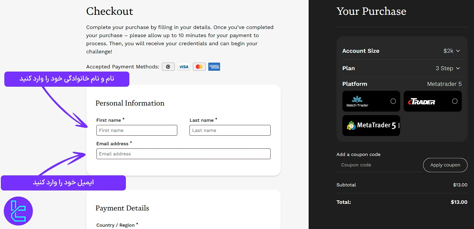 ثبت اطلاعات فردی در میون تریدینگ