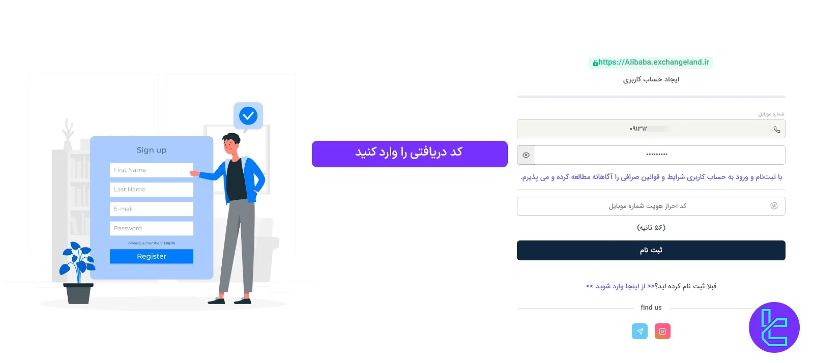 احراز شماره تلفن صرافی علی بابا