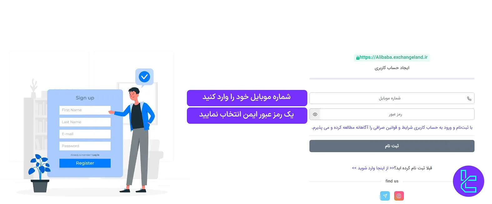 فرم ثبت نام صرافی علی بابا